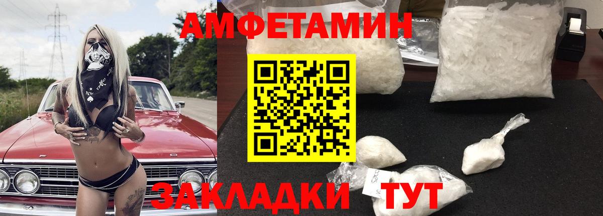Амфетамин  Amphetamine 98%  Вход с VPN  Тольятти 
