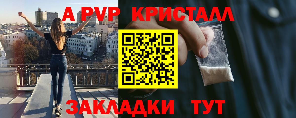 Alpha-PVP Соль Тольятти