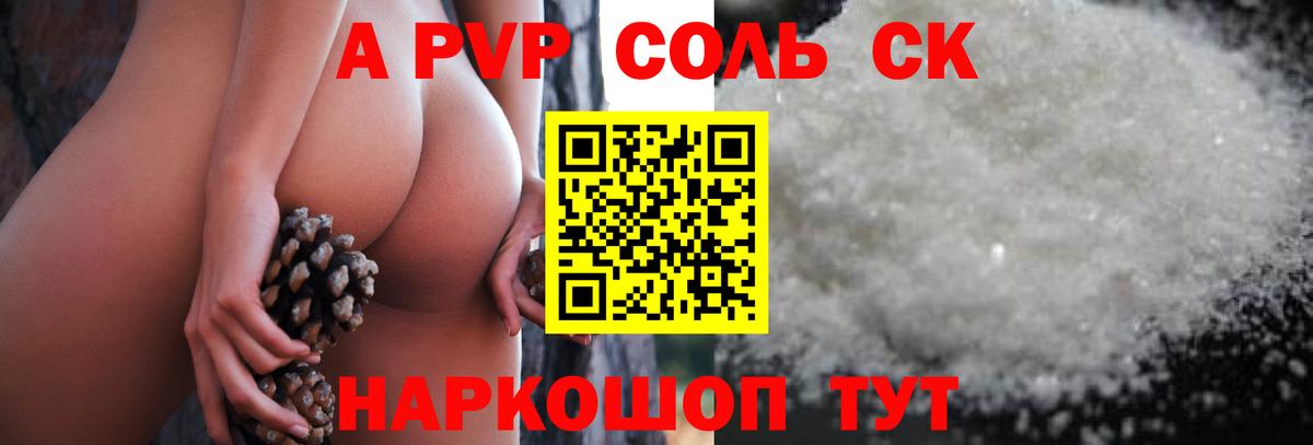 Alfa_PVP Crystall  Alpha-PVP  Тольятти  APVP Соль  Вход с VPN 