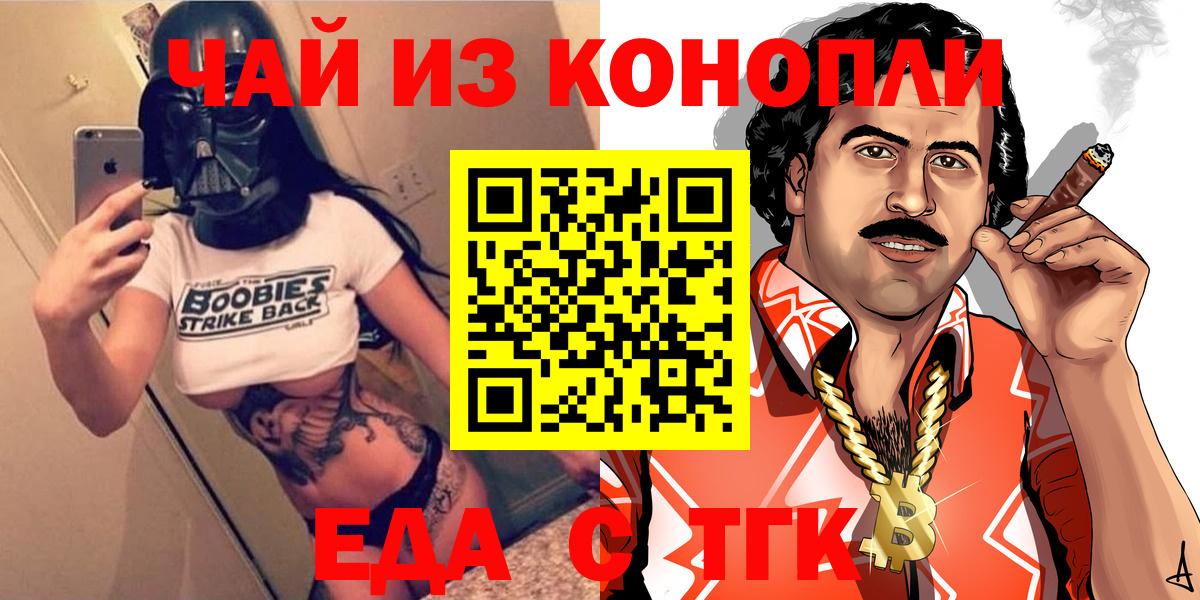 Печенье с ТГК марихуана  Вход с VPN  Тольятти 