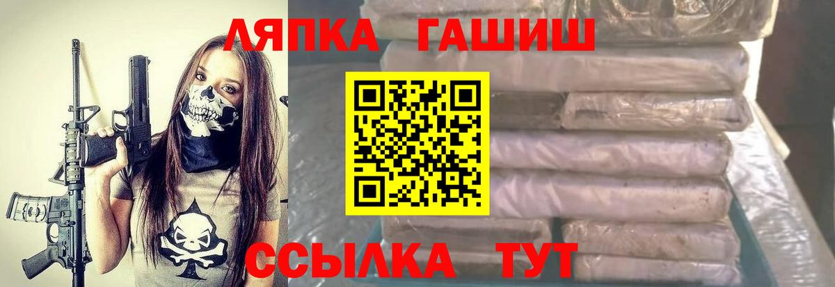 ГАШИШ  Вход с VPN  ГАШ VHQ  Тольятти  ГАШ Изолятор 