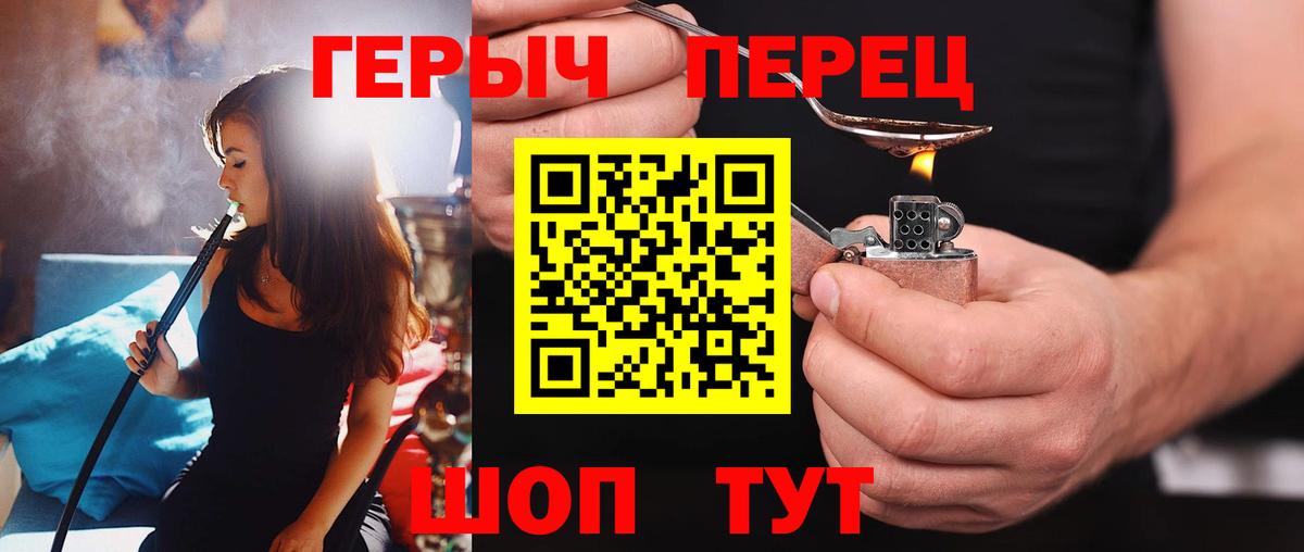 Тольятти  ГЕРОИН хмурый  Вход с VPN 