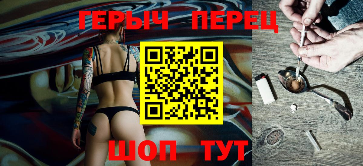 Героин белый Тольятти