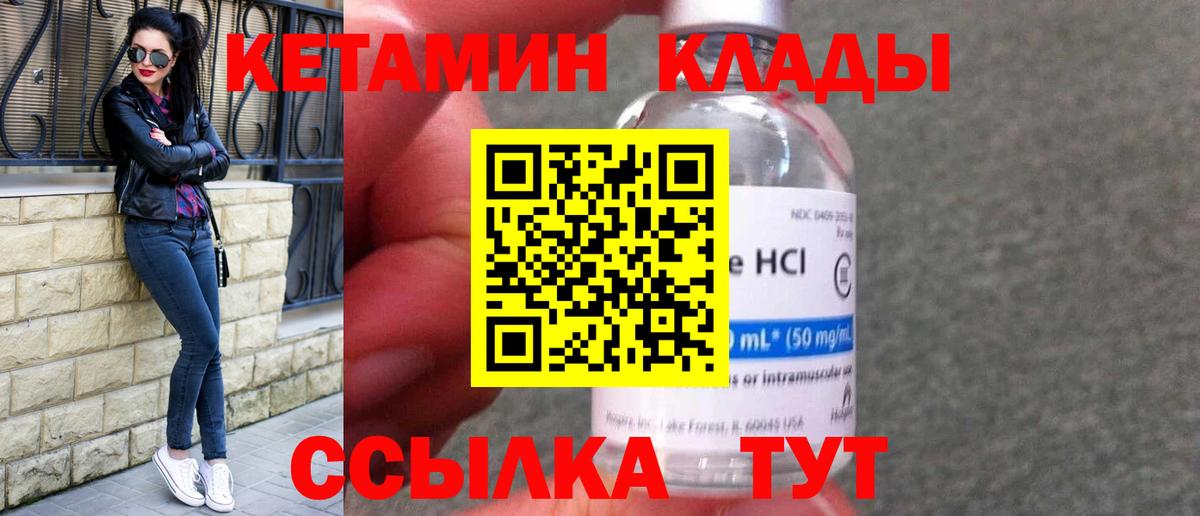 Кетамин ketamine Тольятти