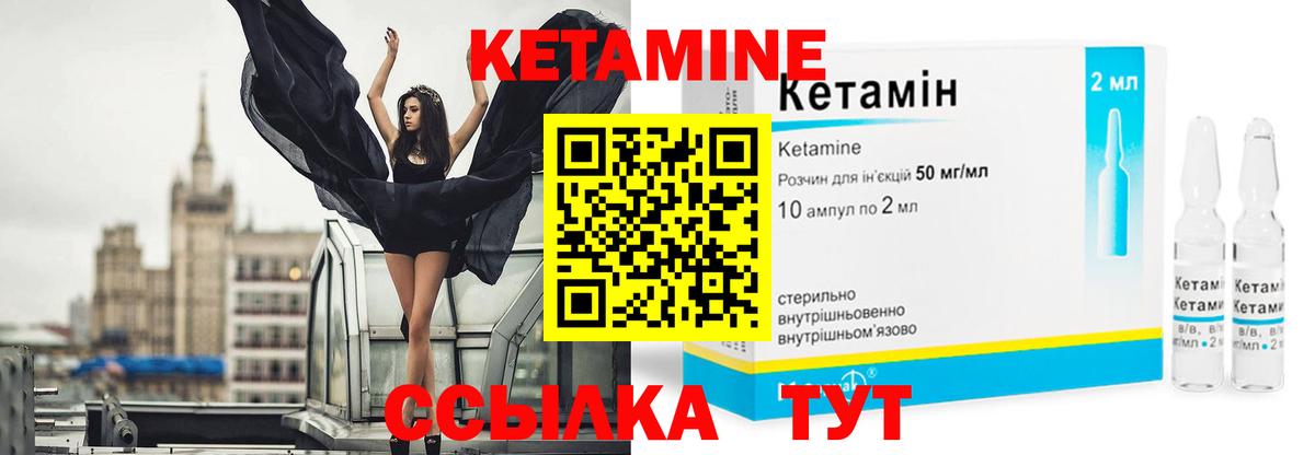 КЕТАМИН VHQ  КЕТАМИН VHQ  Вход с VPN  Тольятти 