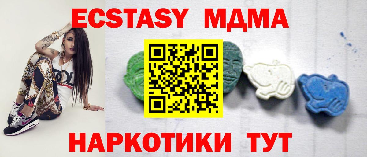 МДМА VHQ  MDMA Molly  Вход с VPN  Тольятти 