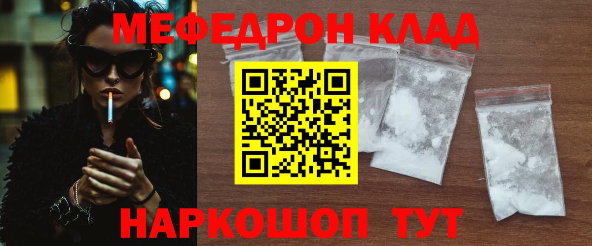 Тольятти  МЕФ 4 MMC  Меф  цены   Вход с VPN  МЕФ мяу мяу 