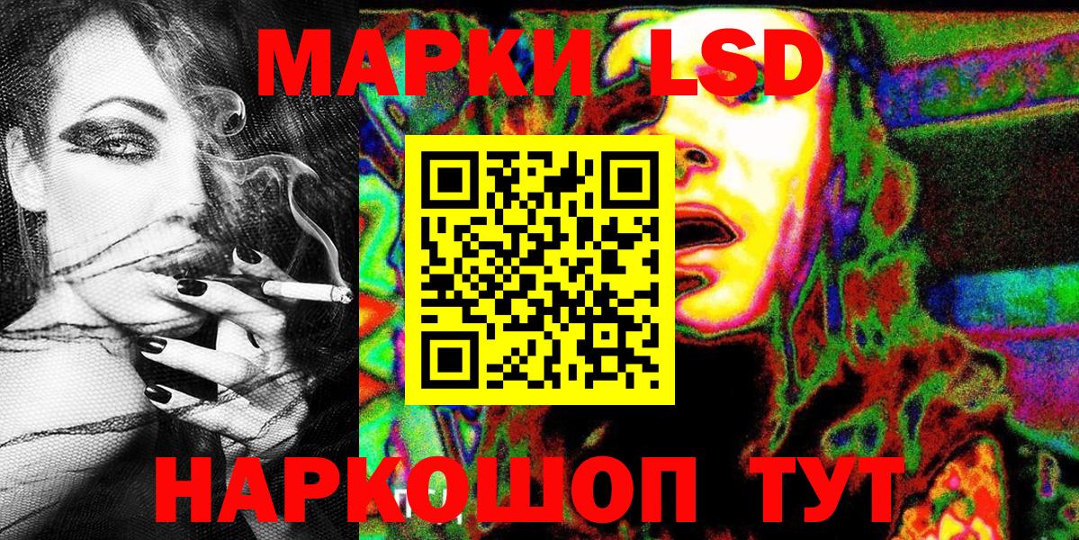 Тольятти  Марки NBOMe 1,8мг  Марки NBOMe 1,8мг  Вход с VPN 