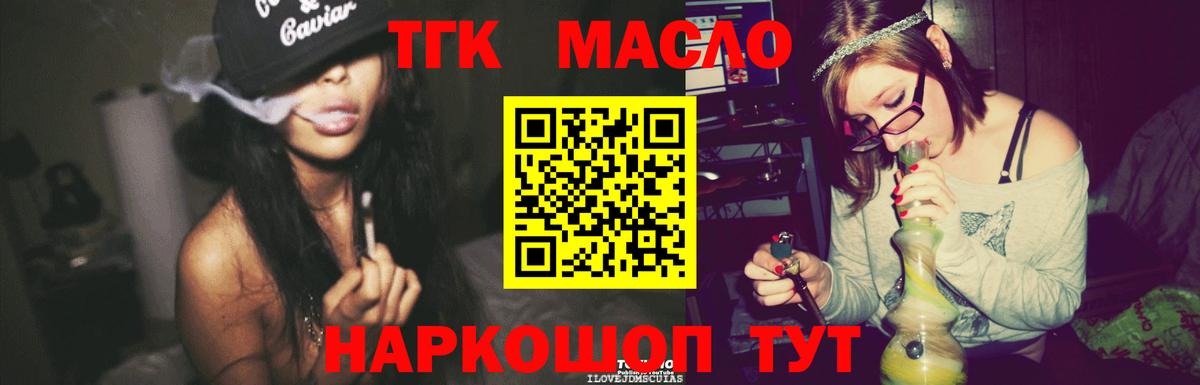 Дистиллят ТГК гашишное масло Тольятти